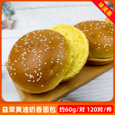 益荣黄油奶香面包胚整箱120个