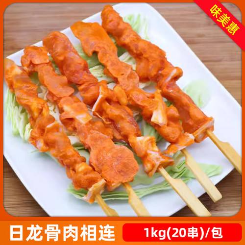 日龙骨肉相连鸡肉串冷冻半成品