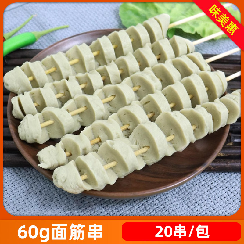 60克烤面筋串素食烧烤大串油炸小吃原味网红面筋半成品聚会