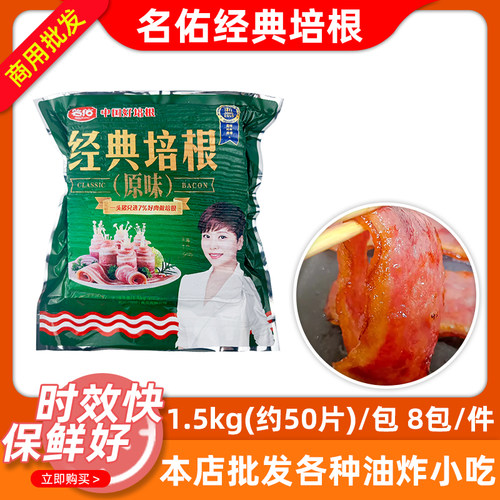 高品质培根整箱12kg商用批发