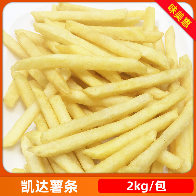 商用冷冻粗细薯条裹粉带盐2kg