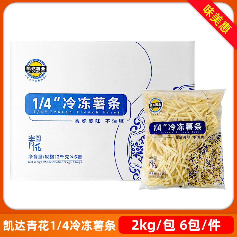 冷冻细薯条商用整箱12kg油炸小吃