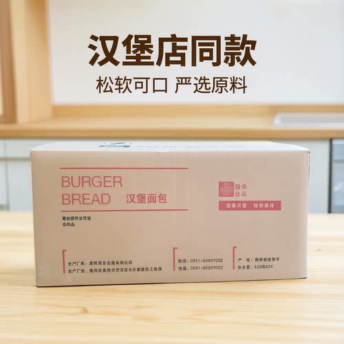 麦王汉堡面包胚整箱144个