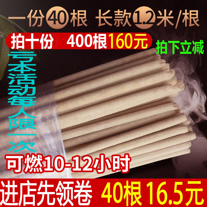 3畜牧蚊香猪用养殖场厂驱蚊专用野户外兽用家禽艾草大长灭蚊香棒