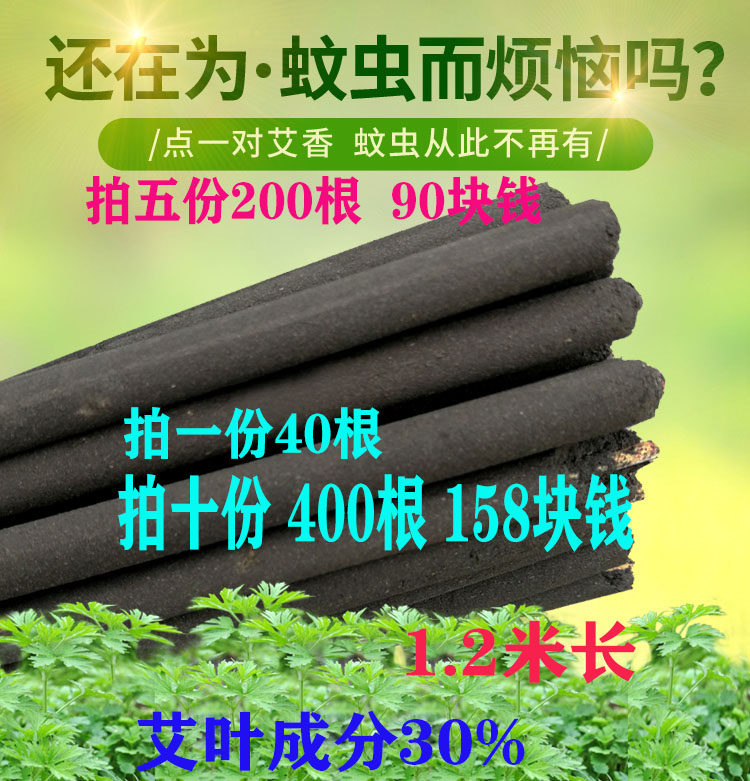 黑色艾叶养殖场专用灭蚊棒猪厂图片