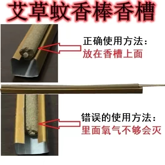 0.46米1.2米蚊香卡槽不烧地板