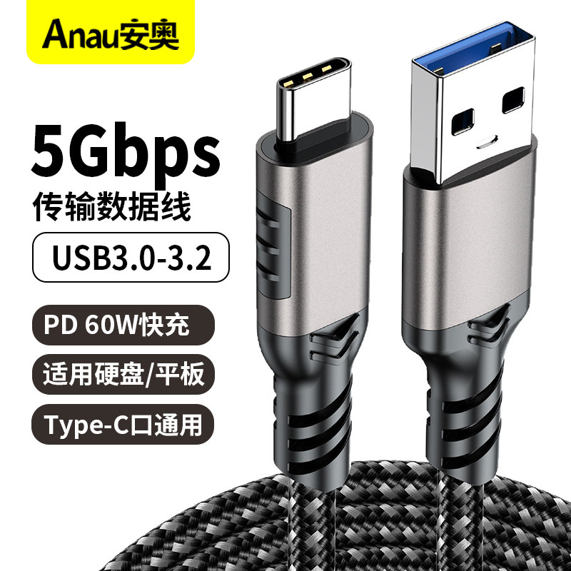 usb3.0转typec数据线高速移动硬盘盒电脑传输carplay 适用苹果16iPhone17switch15手机iPad快充usb3短3.1传输