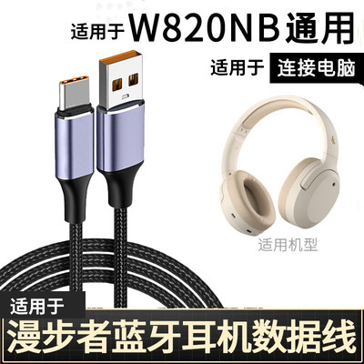 适用于漫步者W820NB电脑音频线双type-c转USB2米长线Free pro无电流声手机连接线蓝牙耳机头戴式耳机线数据线