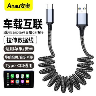 百度CarLife数据线车载互联适用华为小米手机连接汽车投屏导航线适用hicar华为oppo小米vivo大众丰田手机连接