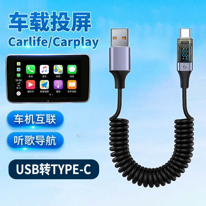 百度CarLife数据线车载互联适用华为小米手机连接汽车投屏导航线适用hicar华为oppo小米vivo大众丰田手机连接