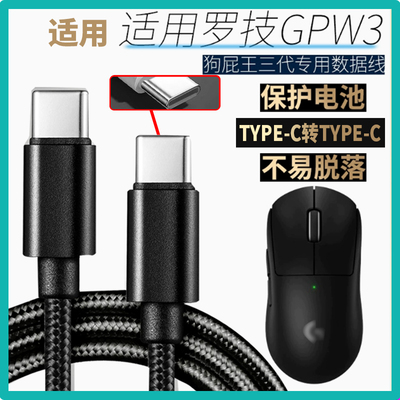 适用罗技G733耳机数据线mx anywhere3/mx master3无线蓝牙鼠标键盘充电数据线usb转type-c接口有线传输连接线