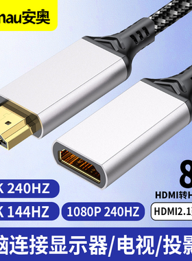 HDMI高清延长线2.1连接8k电脑转投影仪电视机显示屏器4k/2K240hz/165HZ/144/120/360/170/180hz视频2.0投屏线