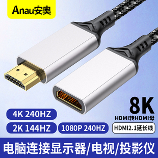 HDMI高清延长线2.1连接8k电脑转投影仪电视机显示屏器4k/2K240hz/165HZ/144/120/360/170/180hz视频2.0投屏线