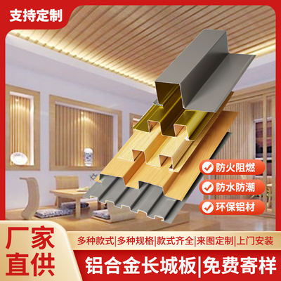 现货铝合金长城板背景墙铝格栅户外门头吊顶铝单板金属波浪板型材