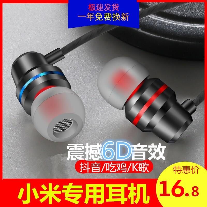 适用于小米红米9A耳机通用note9 10有线耳塞手机入耳式高品质通用