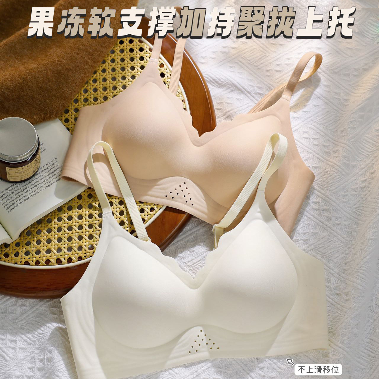 裸感果冻胶支撑无痕内衣女聚拢防下垂三角形镂空波浪边无钢圈文胸