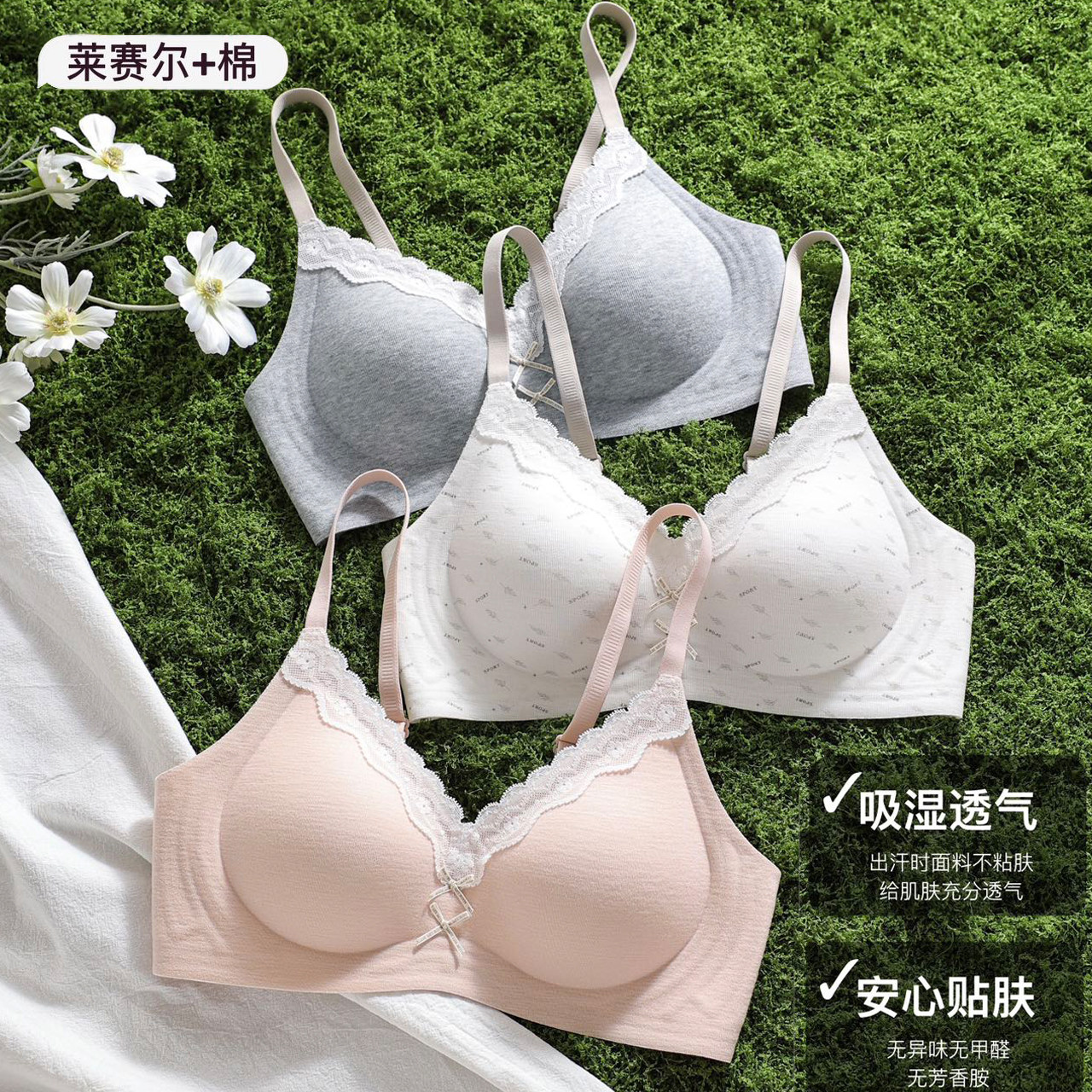 无磁软支撑小胸聚拢棉质内衣女薄款乳胶抑菌无钢圈防下垂舒适文胸