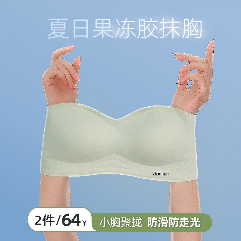 夏季无肩带内衣女抹胸小胸防滑聚拢E防走光无痕美背薄款隐形文胸