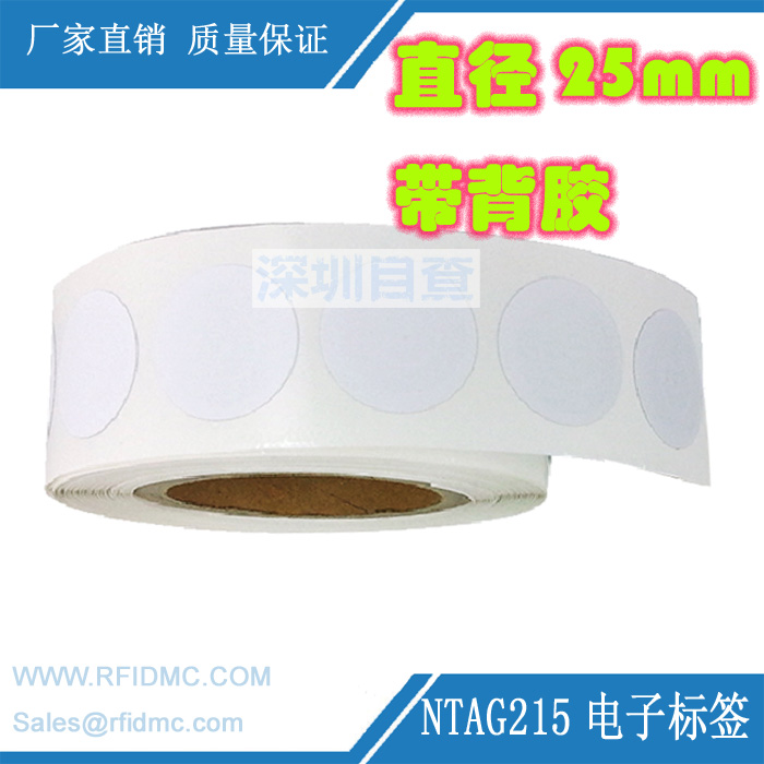 nfc标签贴纸芯片通用进口