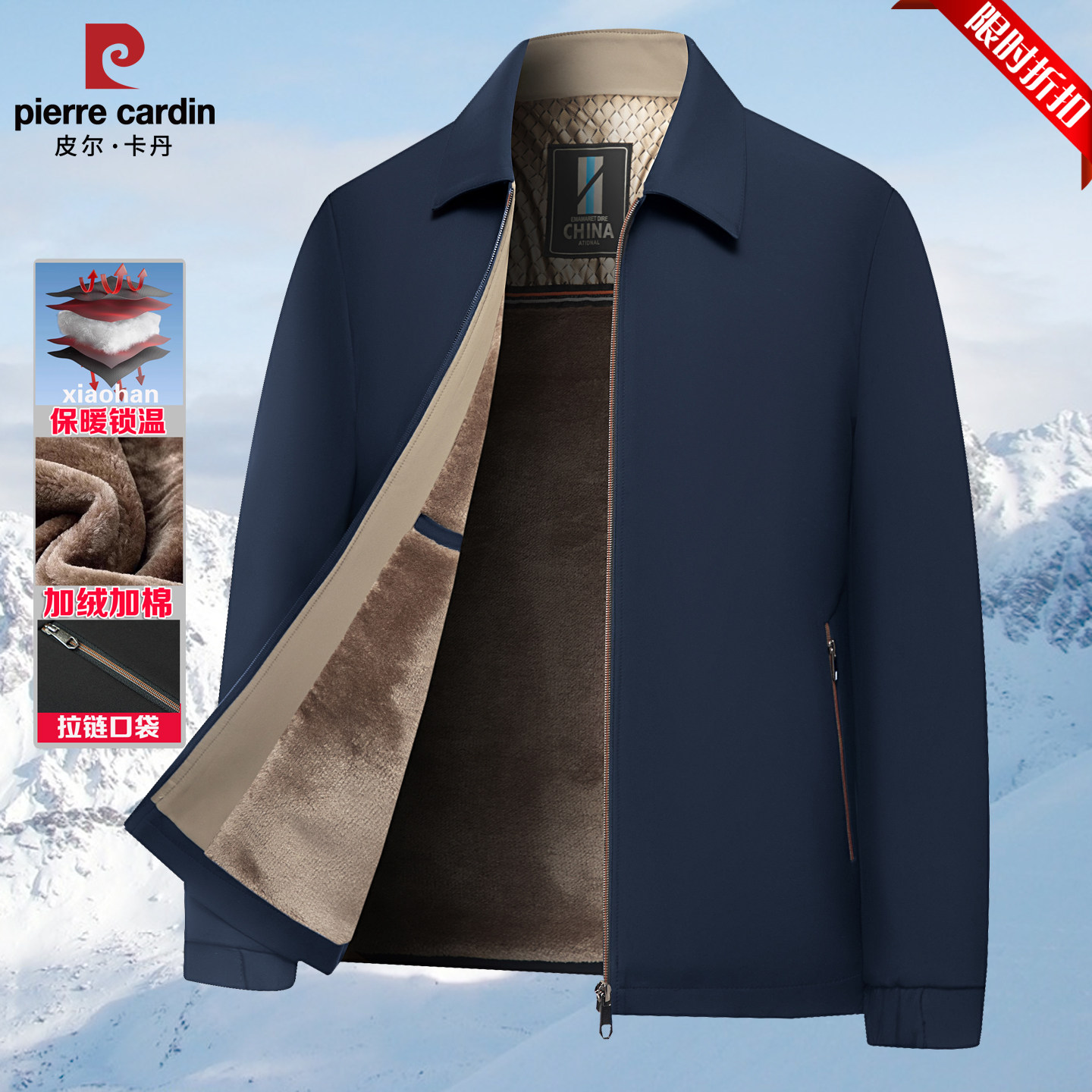 皮尔卡丹行政夹克男外套秋冬新款中年加绒加厚休闲上衣棉服爸爸装