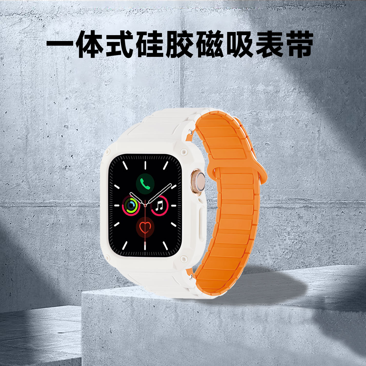 适用苹果手表SE3磁吸工字硅胶表带iwatch98765一体边框防摔保护壳