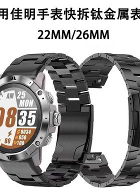 适用佳明手表fenix8765钛金属表带泰铁时8QuickFit快拆甲骨文本能