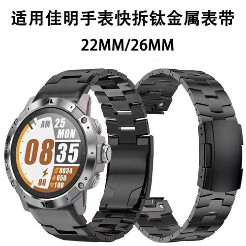 适用佳明手表fenix8765钛金属表带泰铁时8QuickFit快拆甲骨文本能