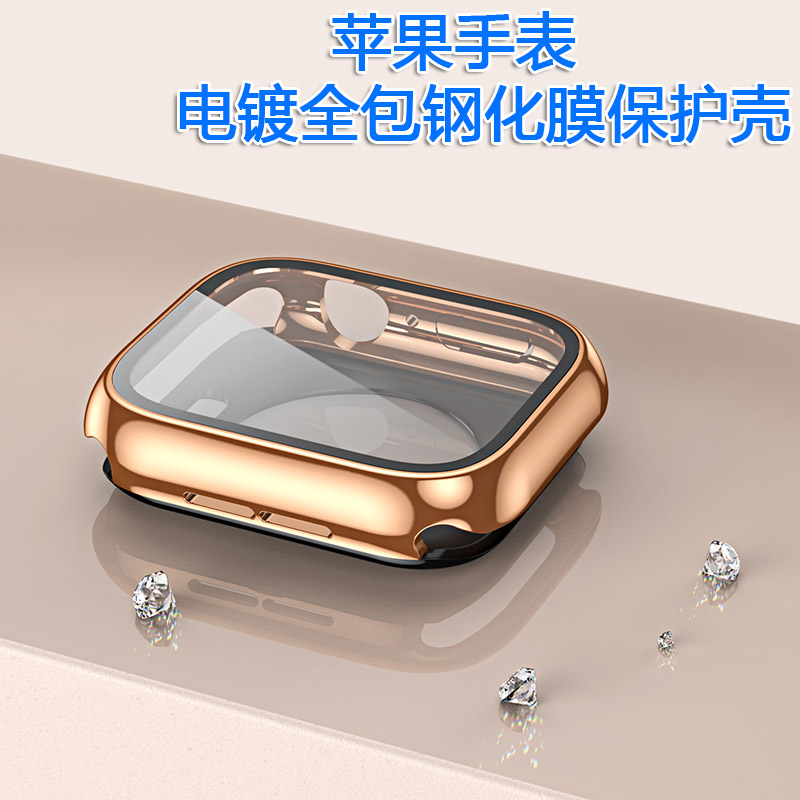 苹果手表全包电镀钢化膜保护壳