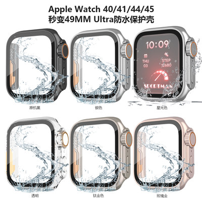 苹果手表防水款变身壳改装钢化膜