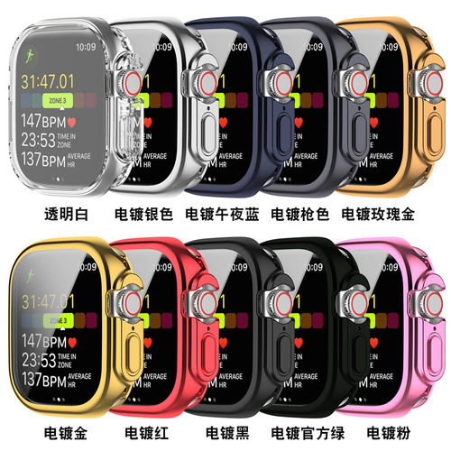 苹果手表ultra49mm全包TPU保护壳