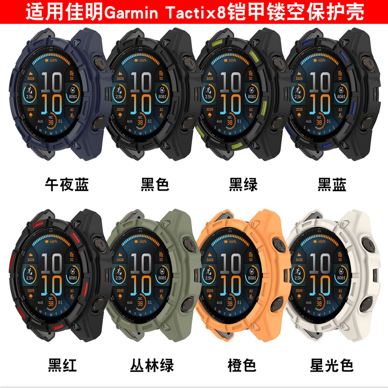 泰铁时tactix8铠甲边框保护壳