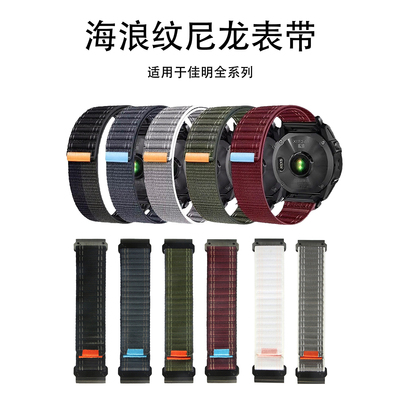 适用佳明手表fenix8765快拆尼龙编织表带epix本能泰铁时透气运动