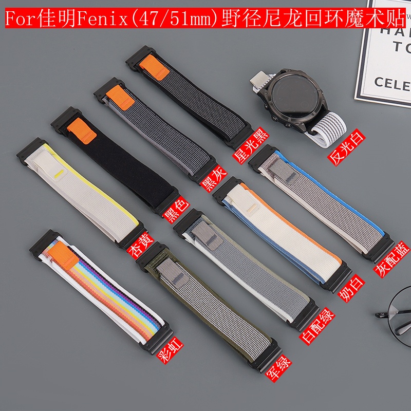 飞耐时8/6/7尼龙编织魔术贴表带