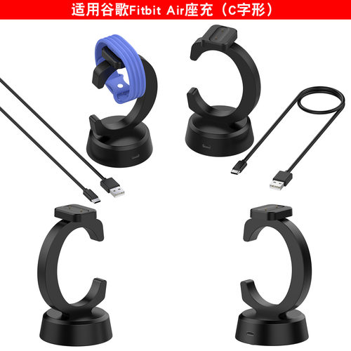 适用谷歌菲比智慧手环Fitbit Air充电支架USB充电线桌面c形底座充