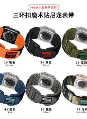适用苹果手表11s10ultra3尼龙编织表带iwatch987se魔术贴运动透气