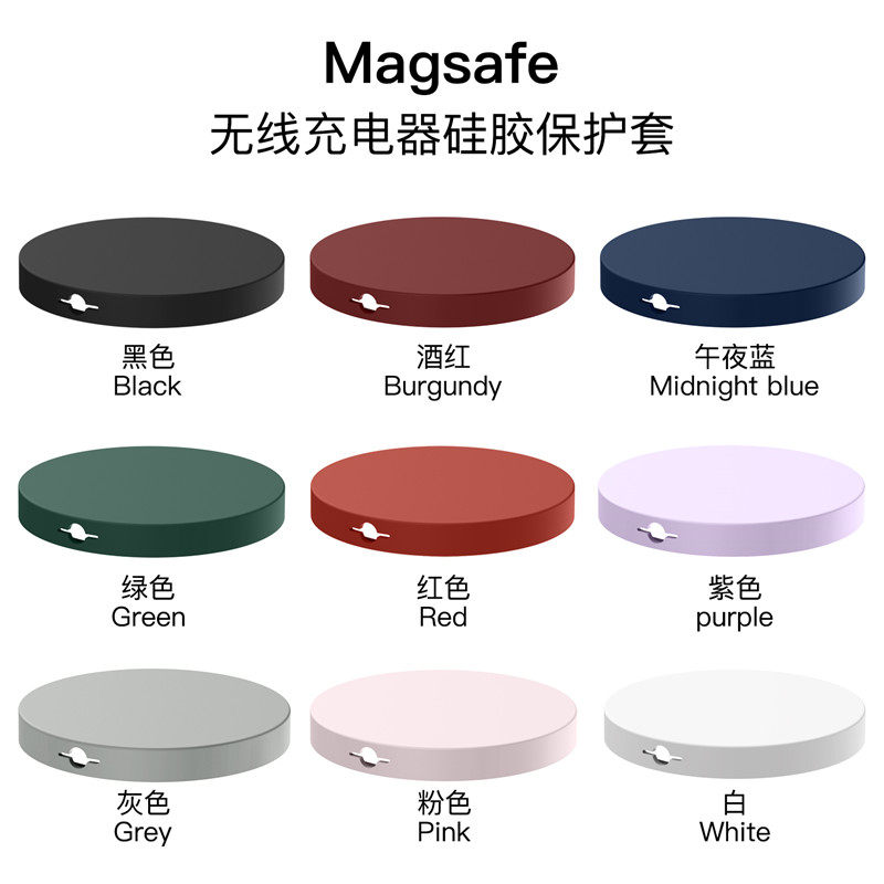 适用magsafe硅胶保护套苹果iPhone12磁吸无线充电器糖果色防滑垫高性价比高么？