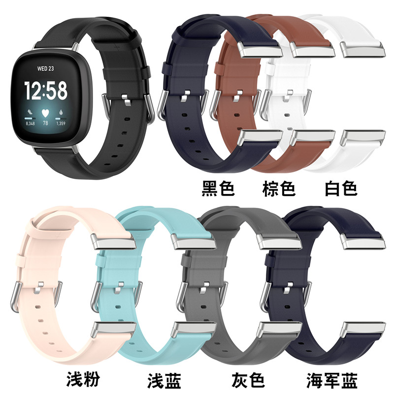 versa4/3sense真皮手表带腕带