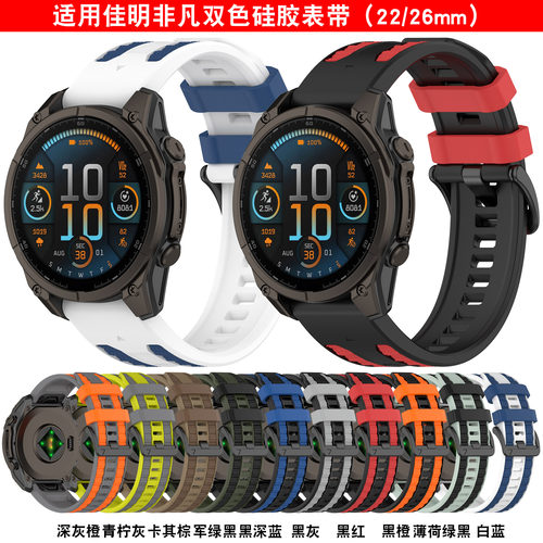 适用佳明手表QuickFit快拆硅胶编织纹表带fenix678安夺泰铁时双色