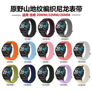 适用佳明手表QuickFit22mm26快拆20魔术贴尼龙透气表带飞耐时安夺