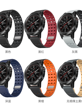 适用佳明手表飞耐时QuickFit 22mm泰铁时快拆970磁吸透气硅胶表带