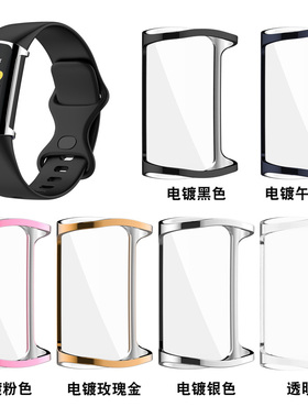 适用Fitbit charge5/6智能手环保护套3/4TPU电镀全包防摔壳屏保膜