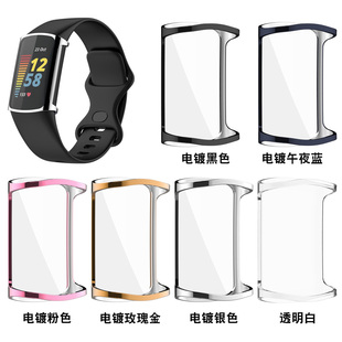 适用Fitbit charge5/6智能手环保护套3/4TPU电镀全包防摔壳屏保膜