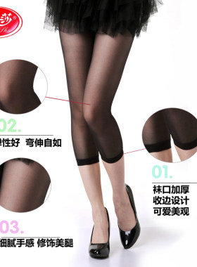 浪莎打底夏季超薄修身7分丝袜