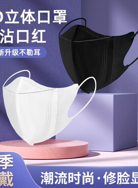 3d口罩不勒耳KF94国夏季韩薄款3D立体申友防K尘防晒 申友白色防风