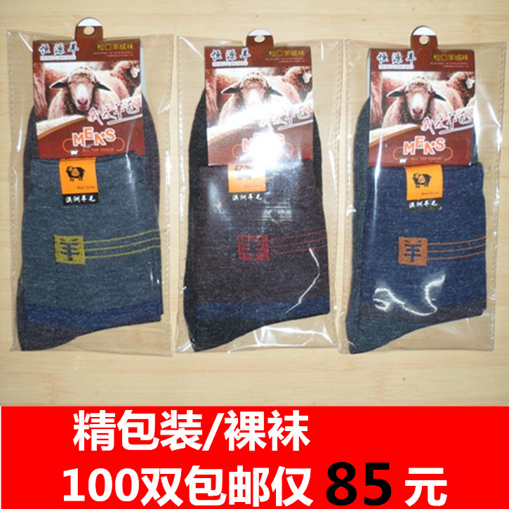 100双秋冬款带包装仿羊毛袜老人袜中筒袜赠礼品袜地摊袜子批f发