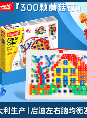 启迪Quercetti手提正方形三角蘑菇钉儿童益智男女孩玩具3岁Q0954