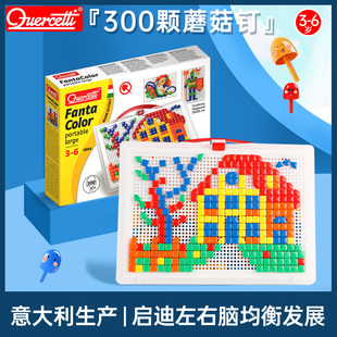 启迪Quercetti手提正方形三角蘑菇钉儿童益智男女孩玩具3岁Q0954