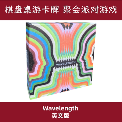 棋盘桌游玩具聚会卡牌派对游戏