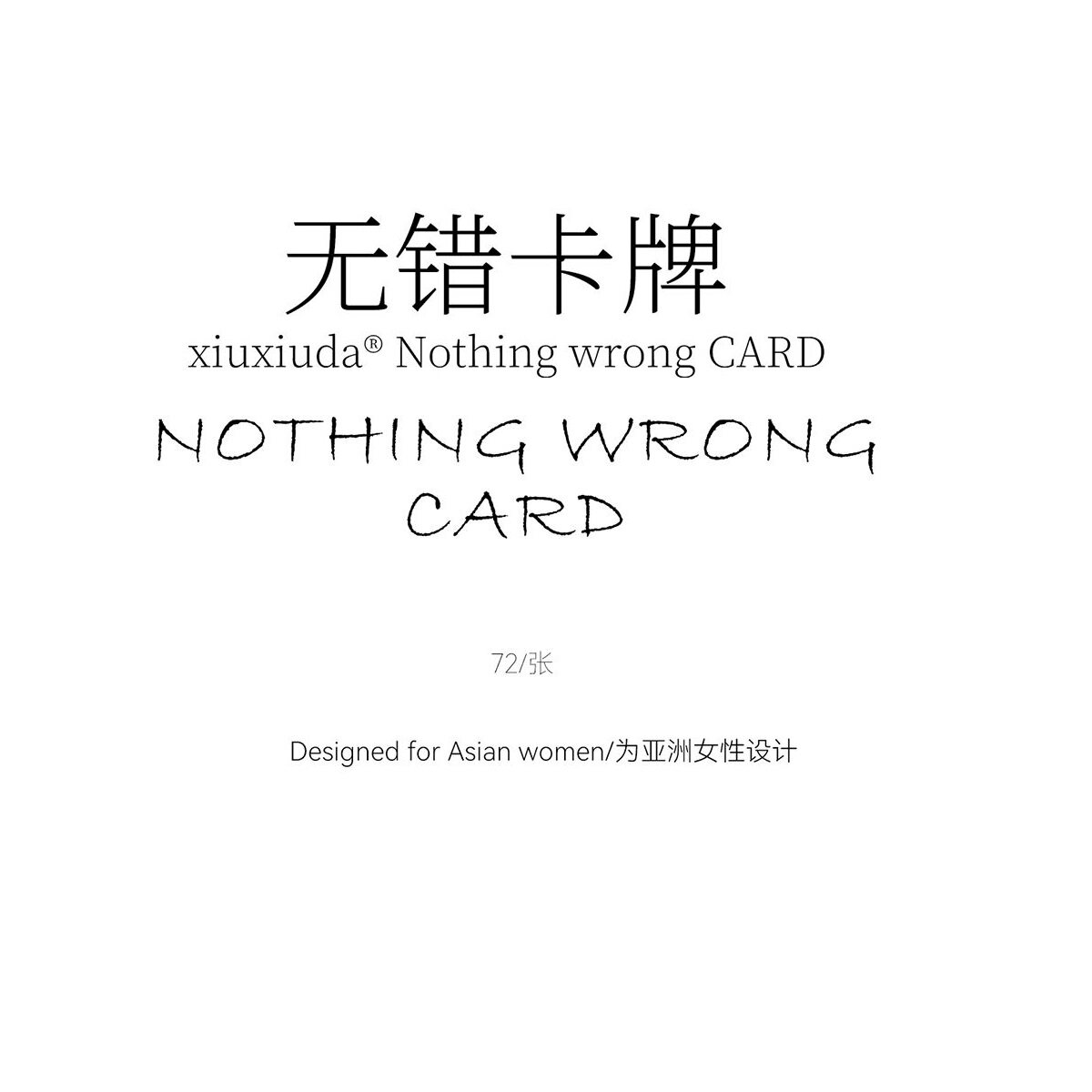 无错情趣卡牌互动游戏指令玩具