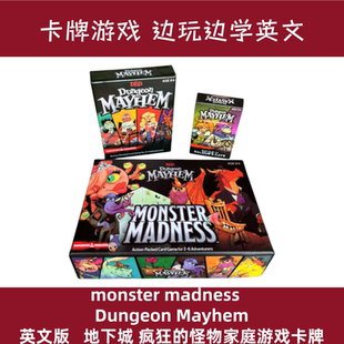 热销英文版Dungeon Mayhem混乱地下城疯狂的怪物家庭聚会游戏卡牌